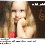 عکس کودک
