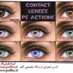 اکشن فتوشاپ تغییر رنگ چشم