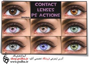 اکشن رنگی کردن لنز چشم در فتوشاپ