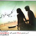 کلیپ عروسی