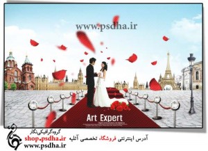 فون عروس و داماد