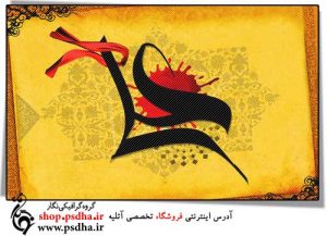 طرح لایه باز مذهبی