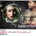 آلبوم عروس و اسپرت 1025