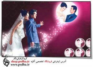 فون عروس داماد