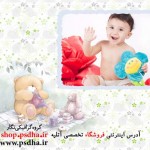 دانلود فون برای طراحی عکس کودک