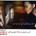 آلبوم عروس