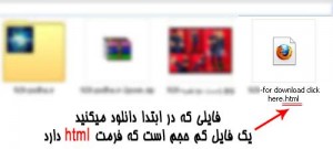 دانلود ویژه