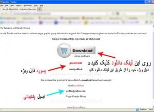 دانلود ویژه