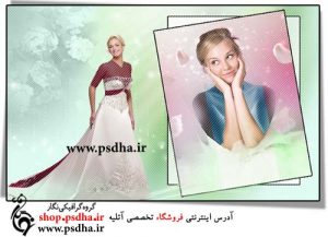 فون عروس داماد