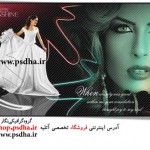 فون عروس و داماد با هاله های نور 1028