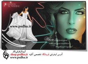 فون عروس و داماد