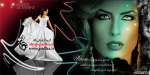 فون عروس و داماد