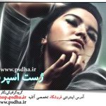 عکس ژست اسپرت