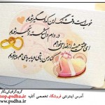 کارت عروسی