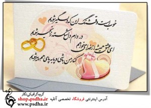 کارت عروسی