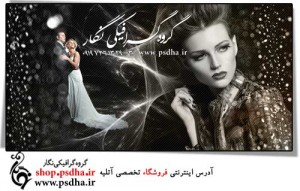 دانلود آلبوم عروس