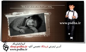 آلبوم عکس کودک