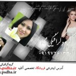 آلبوم ایتالیایی عکس عروسی 1039