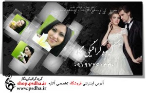 آلبوم عکس عروس