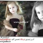 مجله آموزشی راهنمای عکاسی از کودک