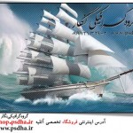 طرح لایه باز کشتی و دریا