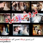 فون عروس و داماد سری 48