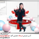 فون کودک استیج