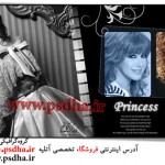 بک گراند آتلیه ای