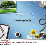 پوستر لایه باز میز تحریر