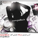 طرح لایه باز party flyer 
