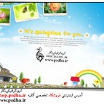 دانلود فایل لایه باز