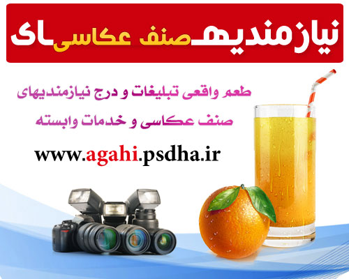 آگهی رایگان