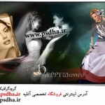 آلبوم عروسی پی اس دی 1031