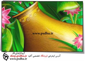 فایل لایه باز گلدان گل