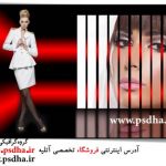 فون آلبوم ایتالیایی عروس