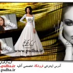 فون آلبوم دیجیتال عروس