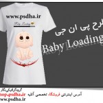 طرح baby loading