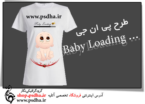 baby loading