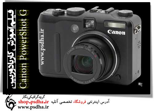 Canon PowerShot G
