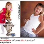ژست عکس کودکانه
