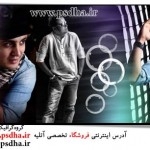 آلبوم دیجیتال اسپرت