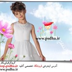 دانلود فون کودکانه پی اس دی