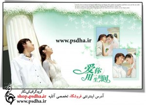 دانلود فون عروس و داماد