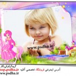دانلود فریم عکس دخترانه کارتونی