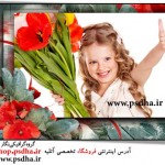 فریم عکس کودک با طرح گل شقایق