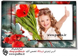 فریم عکس کودک