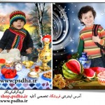 فون عکس شب یلدا 1138