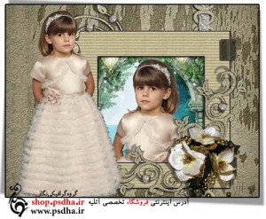 فریم عکس کودک