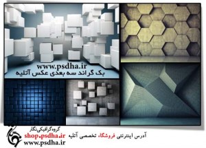 بک گراند سه بعدی آتلیه