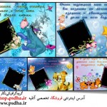 دانلود 5 فریم کارتونی